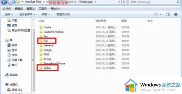 电脑微信文件默认路径在哪_电脑微信接收的文件在哪个文件夹里面