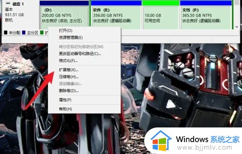 win10系统c盘如何扩容？win10怎样给c盘扩容空间