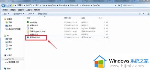 win7无法创建快捷方式到桌面怎么办_win7不能创建快捷方式到桌面处理方法