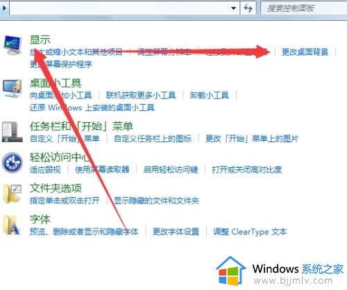 win7怎么取消护眼模式绿色_win7取消系统设置护眼绿方法