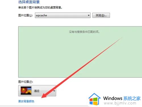 win7怎么取消护眼模式绿色_win7取消系统设置护眼绿方法