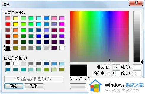 win7怎么取消护眼模式绿色_win7取消系统设置护眼绿方法