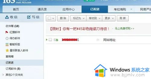 163邮箱怎么撤回已发出的邮件_163邮箱如何撤回已发送的邮件