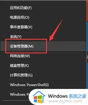 win10设备管理器找不到网卡怎么办 win10设备管理器没有网卡处理方法