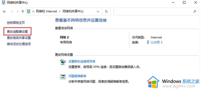 win10设置静态ip后无法上网怎么办？win10电脑设置静态ip不能上网处理方法