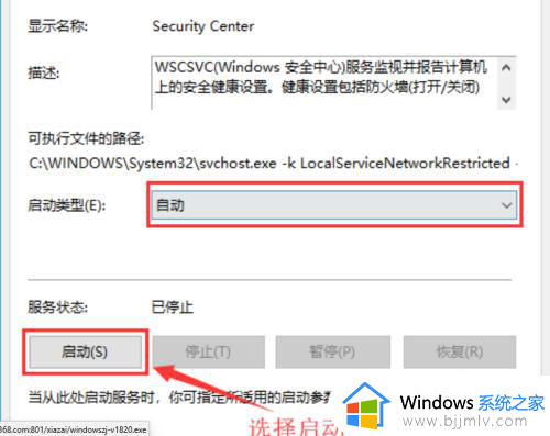 打开windows安全中心没反应怎么办_打不开windows安全中心解决方法