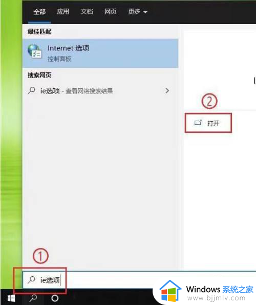 打开ie默认跳转到edge怎么回事_启动ie直接跳到edge浏览器如何解决