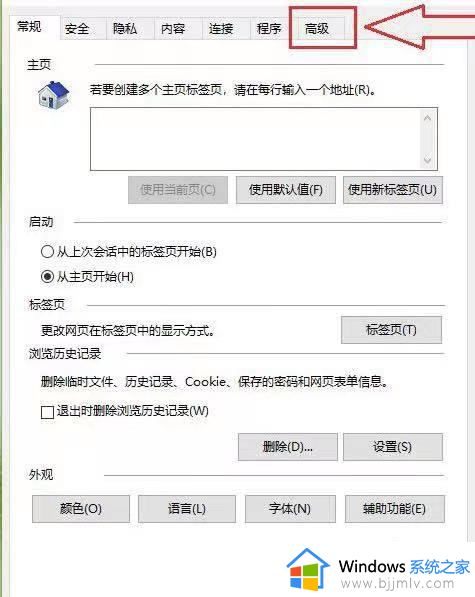 打开ie默认跳转到edge怎么回事_启动ie直接跳到edge浏览器如何解决