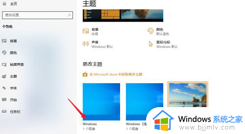 win11调回经典桌面设置方法_win11桌面如何修改为经典系统