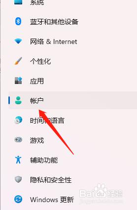 windows11设置pin的方法 win11如何设置pin码