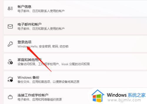 windows11设置pin的方法_win11如何设置pin码