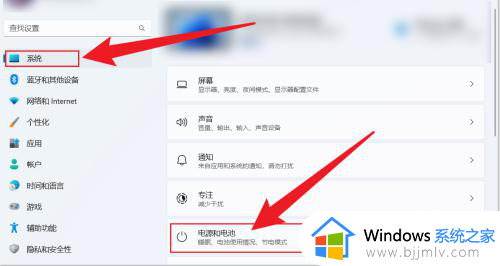 windows11设置不休眠的方法 win11怎么设置不休眠