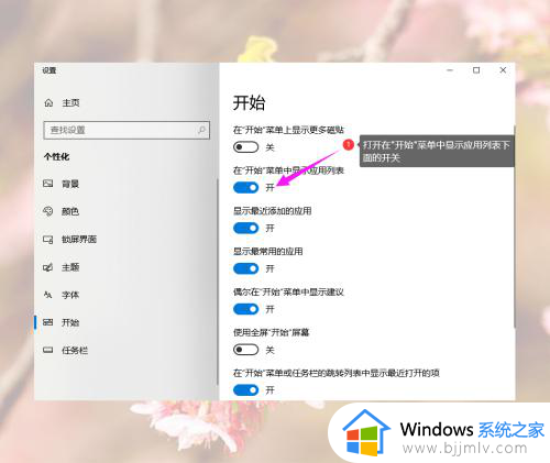 win10开始菜单中找不到软件怎么办？win10开始菜单不显示所有应用处理方法