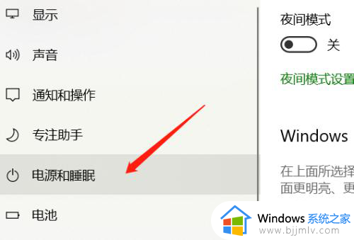 win10看视频时电脑总是休眠怎么办_win10电脑看视频的时候会休眠如何处理