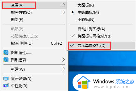 win10桌面上的图标不见了怎么办_win10桌面图标没有了的解决方法