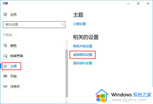 win10桌面上的图标不见了怎么办_win10桌面图标没有了的解决方法