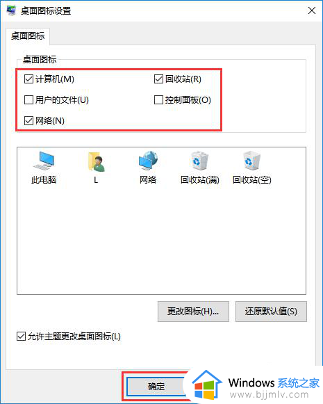 win10桌面上的图标不见了怎么办_win10桌面图标没有了的解决方法