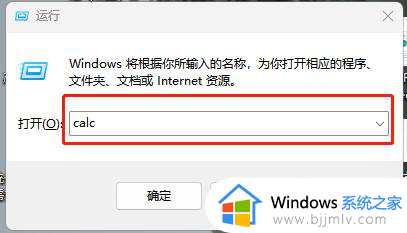 win11调出计算器快捷键介绍_win11如何快速打开计算器