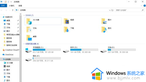 win10看不到u盘盘符怎么办 u盘在w10电脑上不显示盘符解决方法