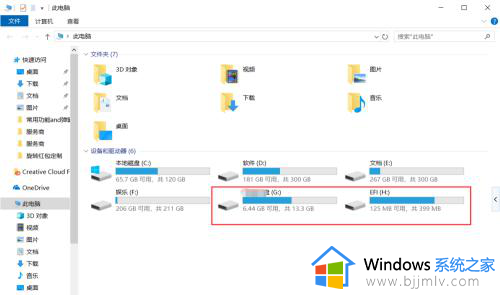 win10看不到u盘盘符怎么办_u盘在w10电脑上不显示盘符解决方法