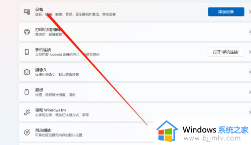 airpods pro连接电脑win11详细教程_airpods pro连接win11系统怎么设置