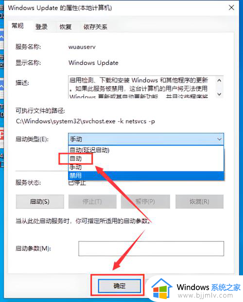 win10关闭的自动更新怎么打开_win10关闭自动更新怎么恢复正常