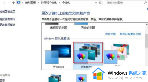 win10桌面图标上面覆盖了一个白框怎么回事_win10桌面图标被白色方块挡住了如何解决