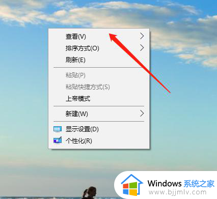 win10桌面图标怎么变大_win10电脑图标太小如何调大