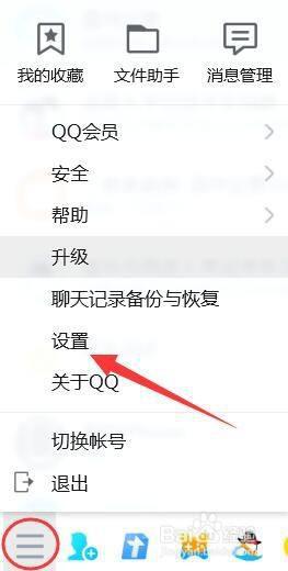 电脑上已经登录qq但不显示部分聊天记录怎么解决？