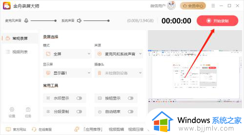 电脑上怎么录屏幕有声音的视频？电脑如何录屏幕视频带声音