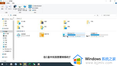 win11把用户文件夹移动到d盘步骤_win11如何将用户文件夹移到d盘