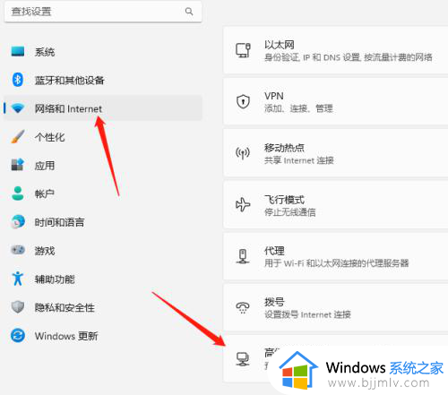 windows11设置固定ip的步骤?win11如何设置固定IP