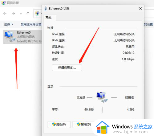 windows11设置固定ip的步骤?win11如何设置固定IP