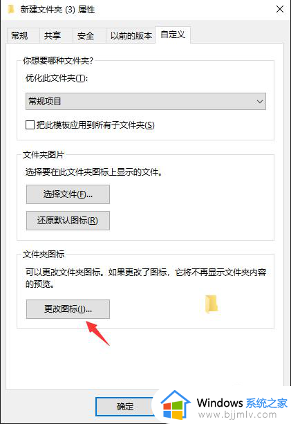 win10桌面文件夹图标怎么设置方法?win10系统怎么更改文件夹图标