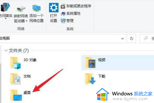 win10桌面文件在c盘哪个文件夹里 win10怎么从c盘找到桌面文件