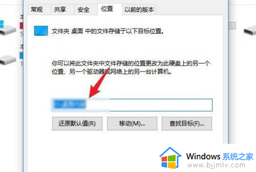 win10桌面文件在c盘哪个文件夹里_win10怎么从c盘找到桌面文件