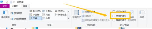 win10显示文件后缀怎么设置_win10显示文件名后缀设置方法