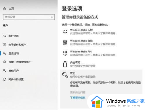 win10休眠密码设置在哪里_win10如何设置休眠密码保护