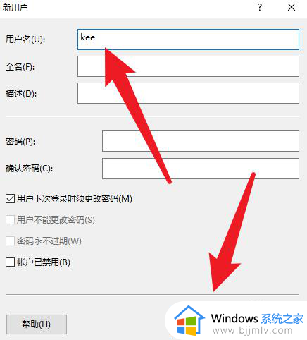 win10新建用户详细步骤_win10怎么建立新用户