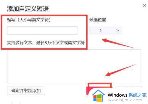 搜狗输入法如何设置快捷短语_电脑搜狗输入法设置快捷短语的步骤