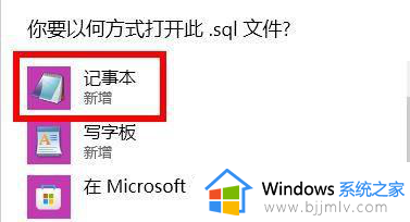 sql文件怎么打开_打开sql文件的方法