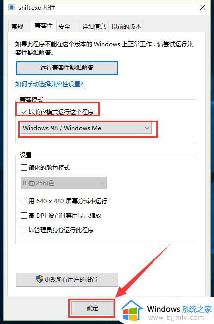 极品飞车12win10打不开怎么办_win10无法运行极品飞车12的解决办法