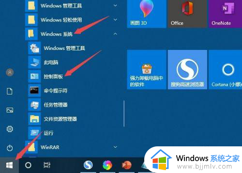 win10小盾牌怎么去除 win10如何去掉桌面图标上小盾牌