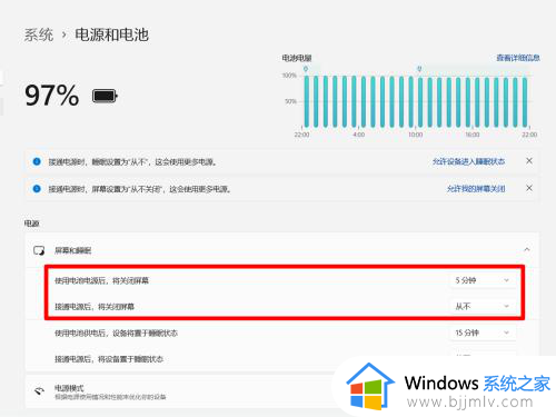 windows11设置屏保时间的方法_win11怎么设置自动锁屏时间