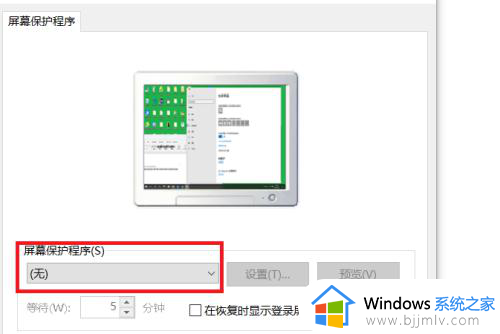 win10桌面自动锁屏怎么设置?win10系统自动锁屏的设置方法