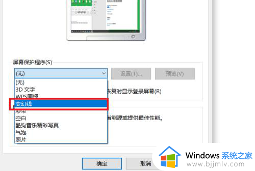 win10桌面自动锁屏怎么设置?win10系统自动锁屏的设置方法