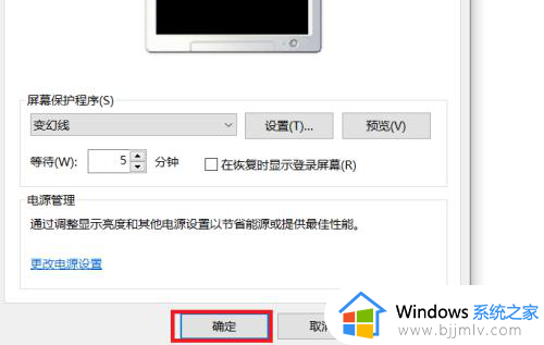 win10桌面自动锁屏怎么设置?win10系统自动锁屏的设置方法