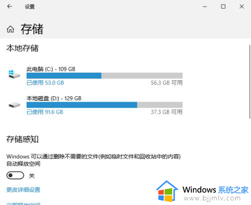 win10自带清理垃圾清理教程_win10自带清理垃圾在哪