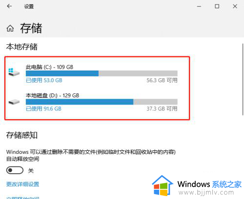 win10自带清理垃圾清理教程_win10自带清理垃圾在哪