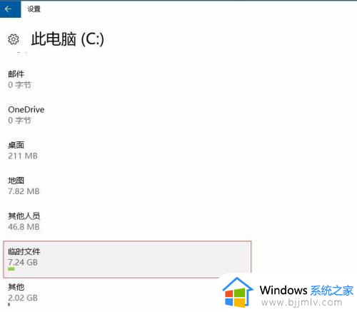 win10自带清理垃圾清理教程_win10自带清理垃圾在哪